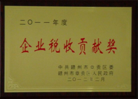 公司榮譽（2）.JPG
